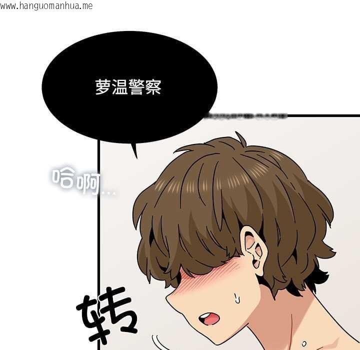 韩国漫画发小碰不得/强制催眠韩漫_发小碰不得/强制催眠-第101话在线免费阅读-韩国漫画-第165张图片