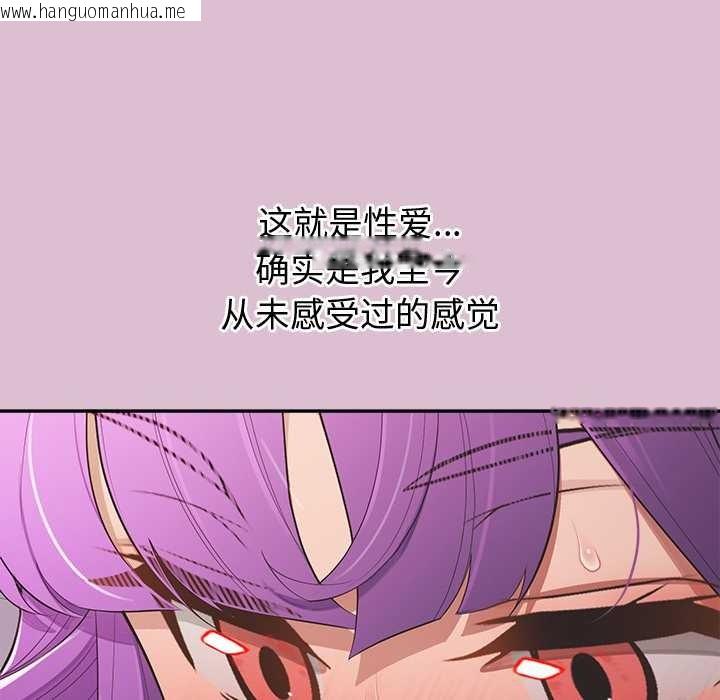 韩国漫画公主殿下要收种子啦！/公主抢孕大作战韩漫_公主殿下要收种子啦！/公主抢孕大作战-第15话在线免费阅读-韩国漫画-第123张图片