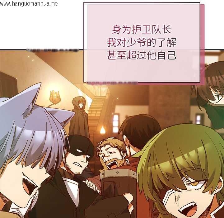 韩国漫画小姐由我来守护韩漫_小姐由我来守护-第1话在线免费阅读-韩国漫画-第208张图片