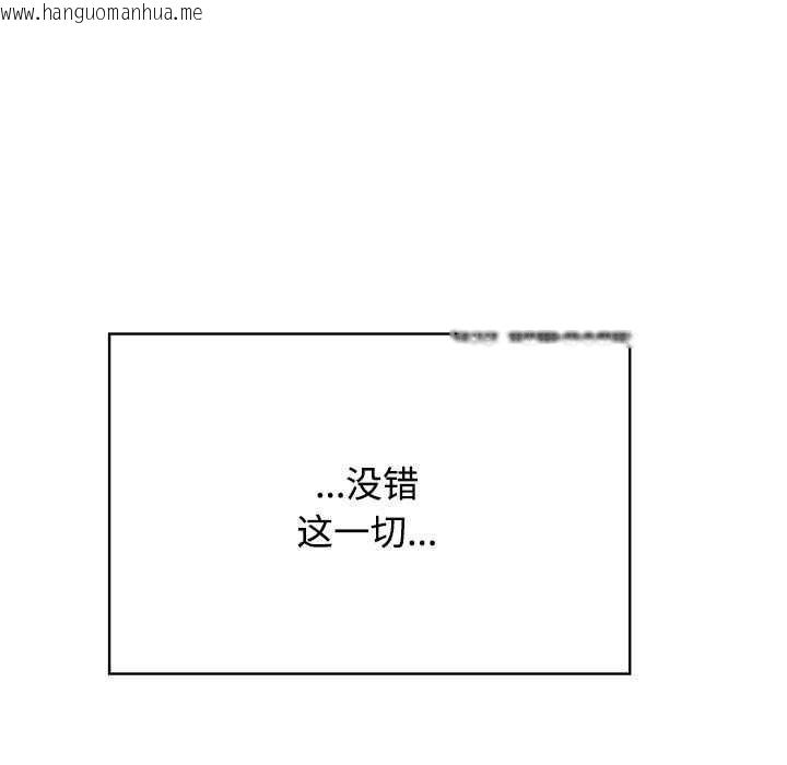 韩国漫画发小碰不得/强制催眠韩漫_发小碰不得/强制催眠-第101话在线免费阅读-韩国漫画-第159张图片