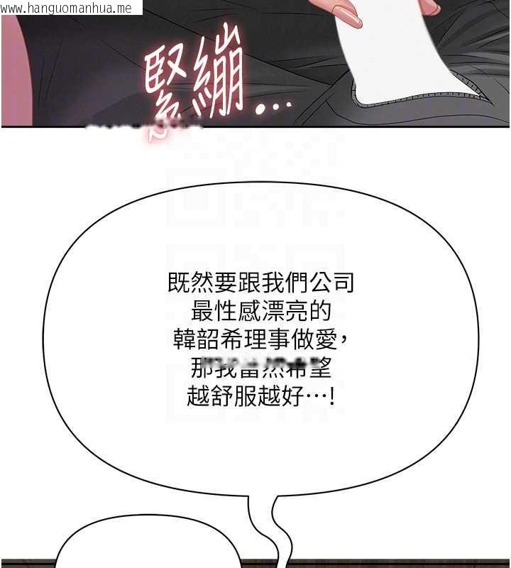 韩国漫画罪爱人妻韩漫_罪爱人妻-第16话-因下属的前戏爽翻天在线免费阅读-韩国漫画-第45张图片
