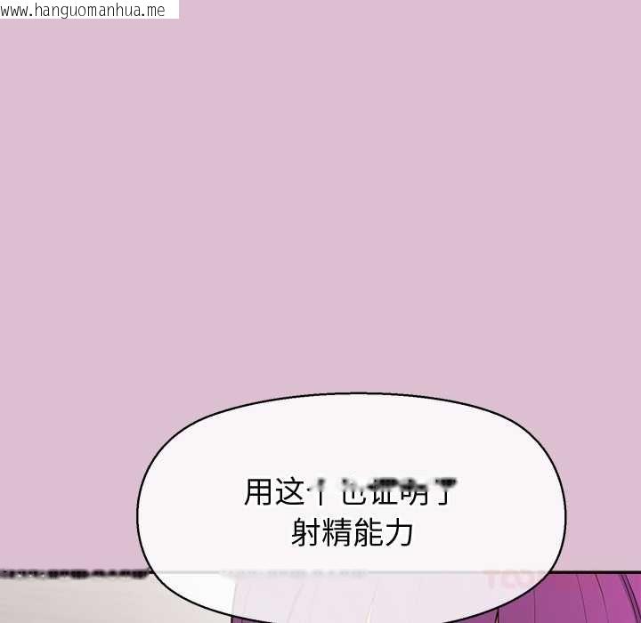 韩国漫画公主殿下要收种子啦！/公主抢孕大作战韩漫_公主殿下要收种子啦！/公主抢孕大作战-第15话在线免费阅读-韩国漫画-第68张图片