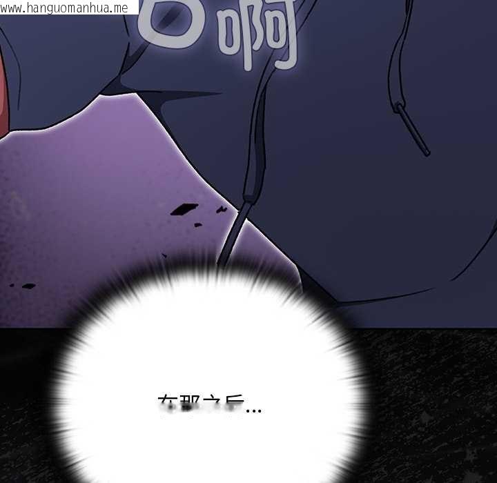 韩国漫画男人稀缺的异世界韩漫_男人稀缺的异世界-第18话在线免费阅读-韩国漫画-第169张图片