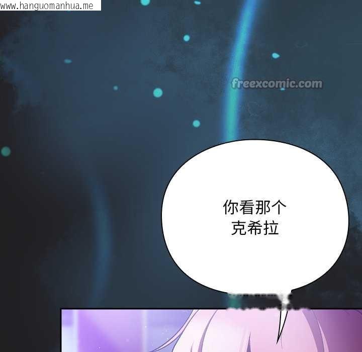 韩国漫画男人稀缺的异世界韩漫_男人稀缺的异世界-第18话在线免费阅读-韩国漫画-第112张图片