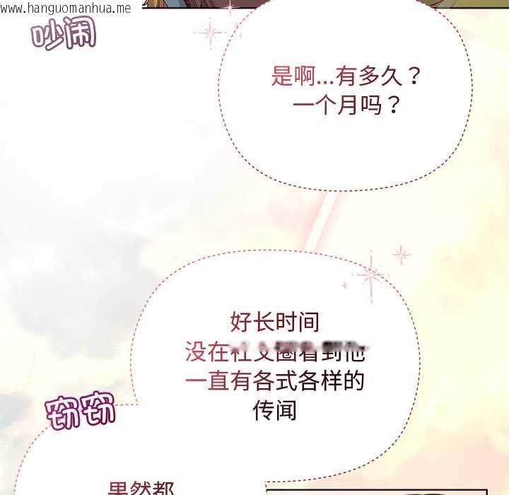 韩国漫画小姐由我来守护韩漫_小姐由我来守护-第1话在线免费阅读-韩国漫画-第50张图片