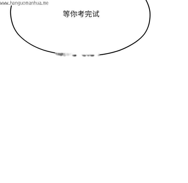 韩国漫画我的傻瓜男友韩漫_我的傻瓜男友-第44话在线免费阅读-韩国漫画-第127张图片