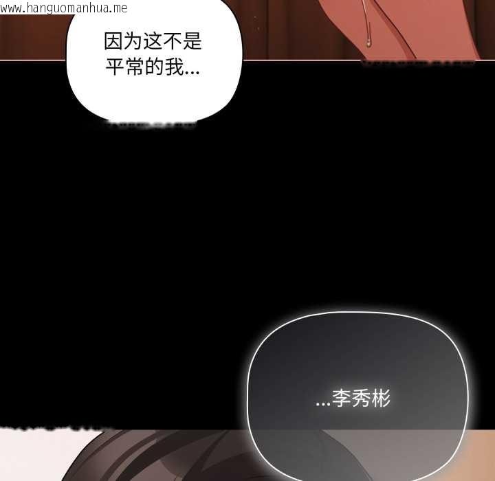 韩国漫画幸福来得太突然韩漫_幸福来得太突然-第56话在线免费阅读-韩国漫画-第69张图片