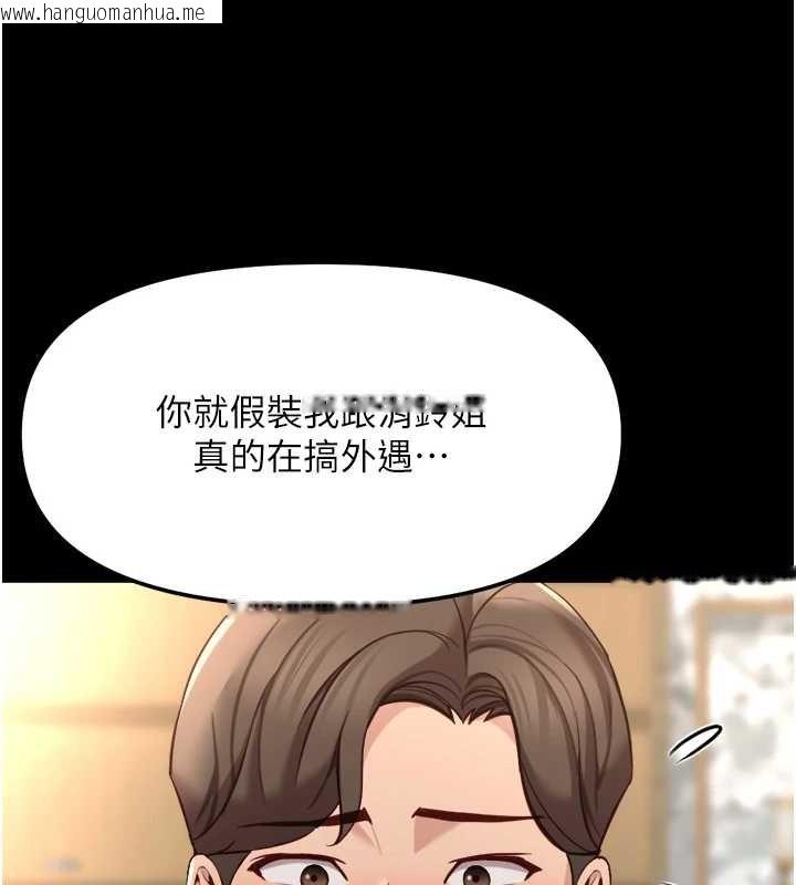 韩国漫画鲁蛇社畜的金手指韩漫_鲁蛇社畜的金手指-第54话-肉棒免费吃到饱在线免费阅读-韩国漫画-第141张图片