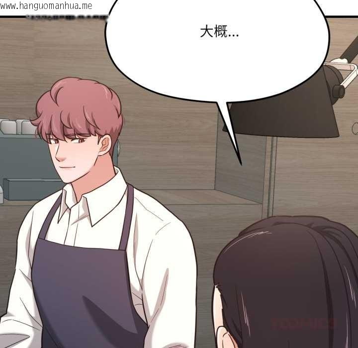 韩国漫画我的傻瓜男友韩漫_我的傻瓜男友-第44话在线免费阅读-韩国漫画-第123张图片