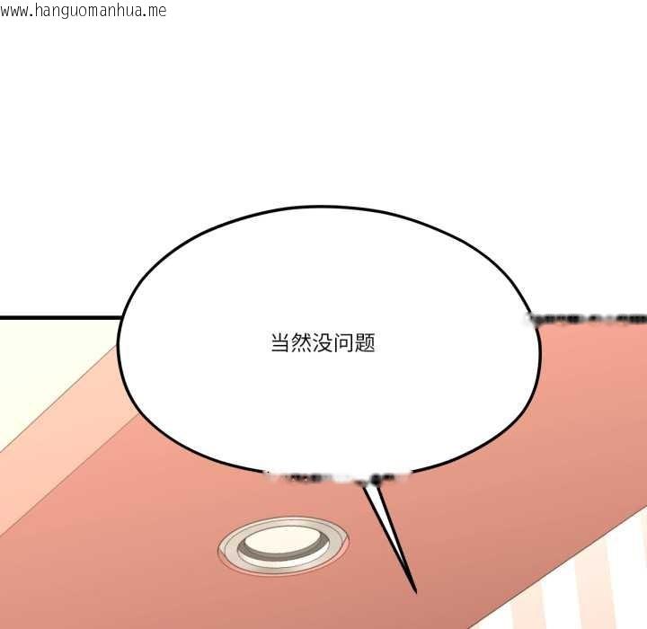 韩国漫画我的傻瓜男友韩漫_我的傻瓜男友-第44话在线免费阅读-韩国漫画-第90张图片