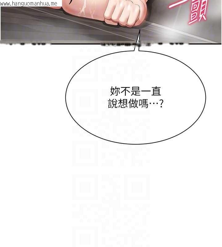 韩国漫画倒追游戏韩漫_倒追游戏-第33话-学姐妳想在这里做吗?在线免费阅读-韩国漫画-第156张图片