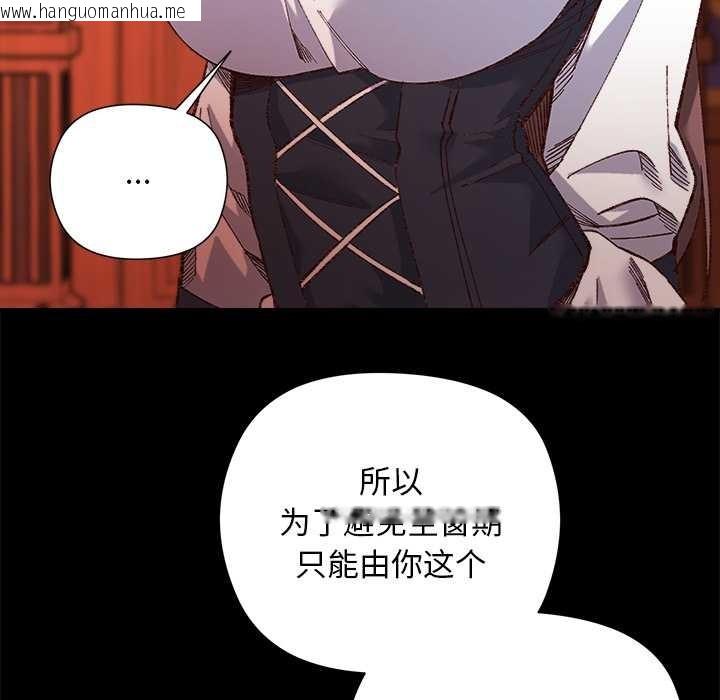 韩国漫画小姐由我来守护韩漫_小姐由我来守护-第1话在线免费阅读-韩国漫画-第119张图片