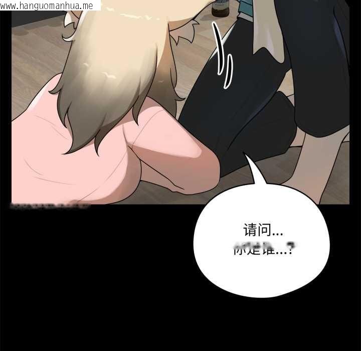 韩国漫画野兽的王国/野兽的乐章韩漫_野兽的王国/野兽的乐章-第6话在线免费阅读-韩国漫画-第146张图片