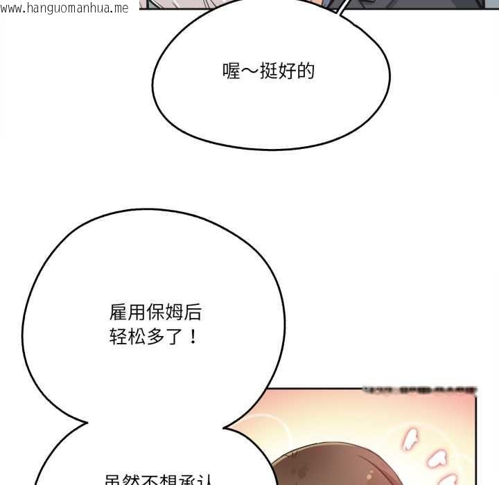 韩国漫画爸爸也疯狂韩漫_爸爸也疯狂-第42话在线免费阅读-韩国漫画-第13张图片
