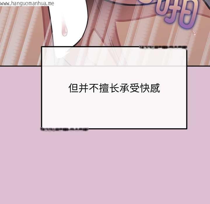 韩国漫画公主殿下要收种子啦！/公主抢孕大作战韩漫_公主殿下要收种子啦！/公主抢孕大作战-第15话在线免费阅读-韩国漫画-第166张图片