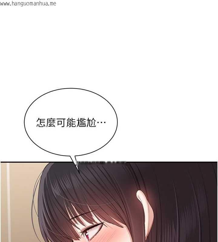 韩国漫画倒追游戏韩漫_倒追游戏-第33话-学姐妳想在这里做吗?在线免费阅读-韩国漫画-第62张图片