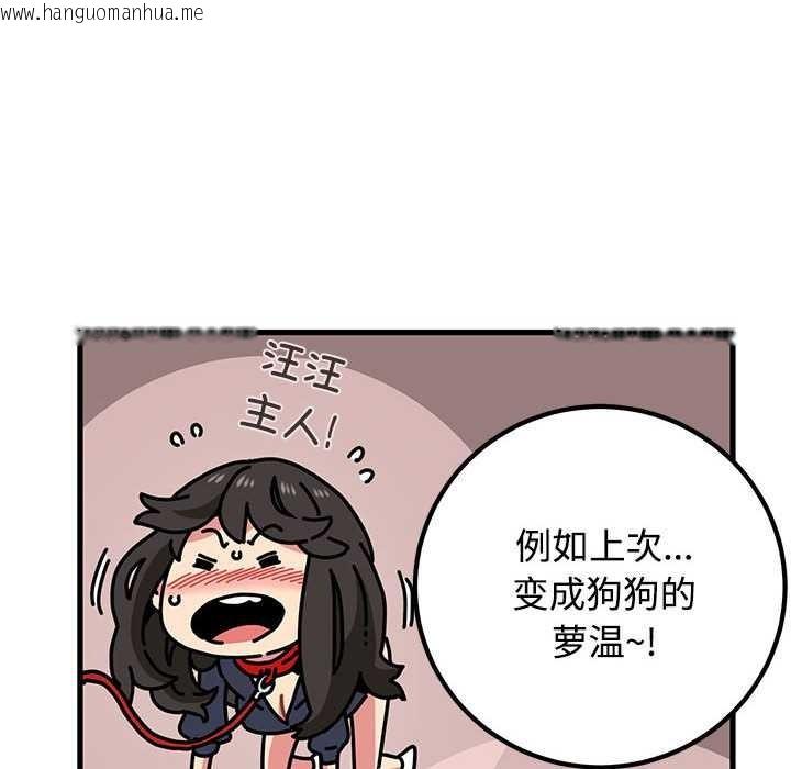 韩国漫画发小碰不得/强制催眠韩漫_发小碰不得/强制催眠-第101话在线免费阅读-韩国漫画-第66张图片