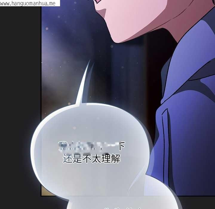 韩国漫画男人稀缺的异世界韩漫_男人稀缺的异世界-第18话在线免费阅读-韩国漫画-第90张图片