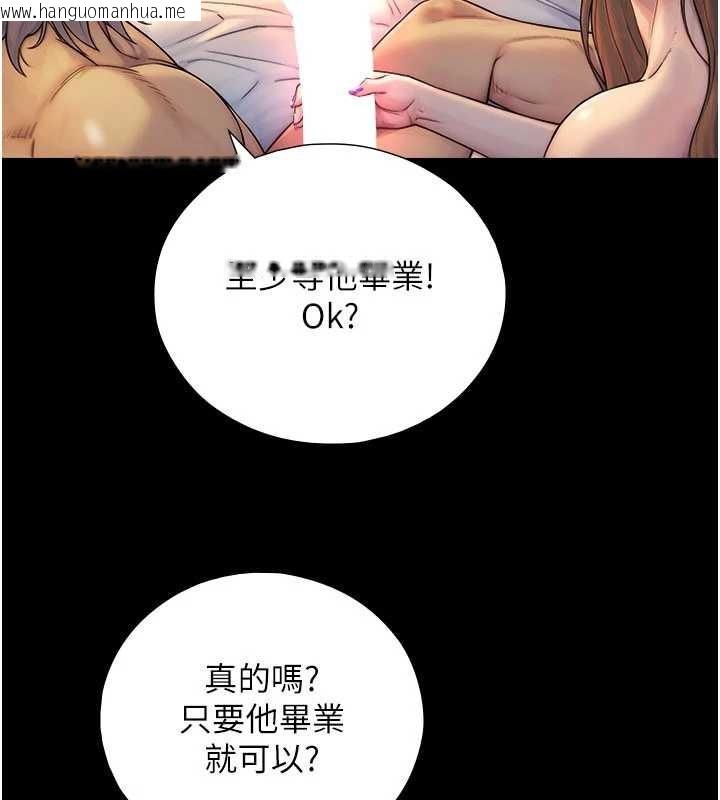 韩国漫画与生巨来韩漫_与生巨来-第5话-拜托再深一点…在线免费阅读-韩国漫画-第36张图片