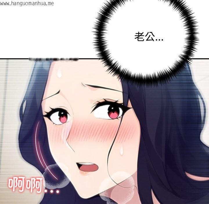 韩国漫画夫妇游戏韩漫_夫妇游戏-第60话在线免费阅读-韩国漫画-第50张图片