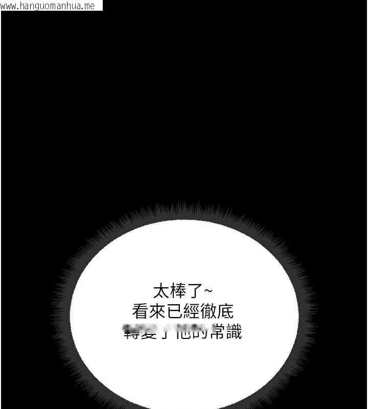 韩国漫画鲁蛇社畜的金手指韩漫_鲁蛇社畜的金手指-第54话-肉棒免费吃到饱在线免费阅读-韩国漫画-第100张图片