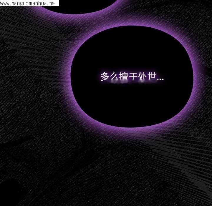 韩国漫画男人稀缺的异世界韩漫_男人稀缺的异世界-第18话在线免费阅读-韩国漫画-第129张图片