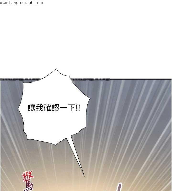 韩国漫画与生巨来韩漫_与生巨来-第3话-不愧是最大的男人…在线免费阅读-韩国漫画-第99张图片