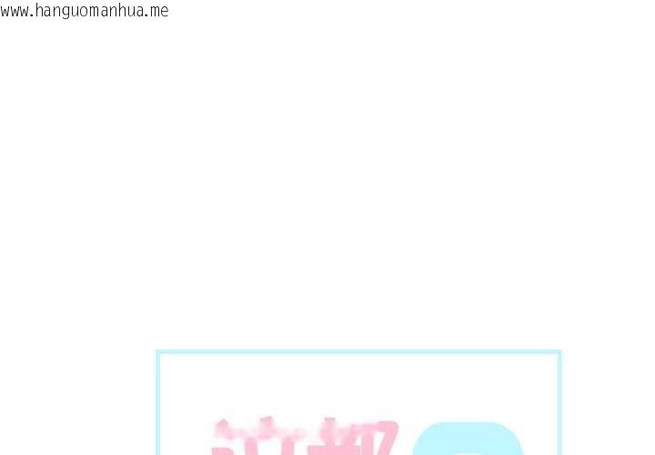 韩国漫画这都什么事儿啊？韩漫_这都什么事儿啊？-第27话在线免费阅读-韩国漫画-第1张图片