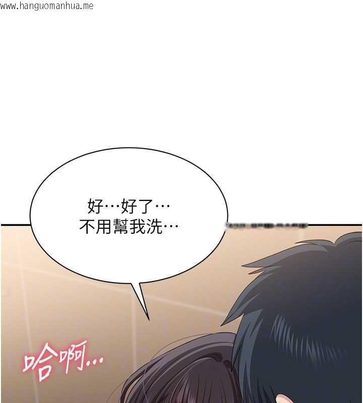 韩国漫画倒追游戏韩漫_倒追游戏-第33话-学姐妳想在这里做吗?在线免费阅读-韩国漫画-第110张图片