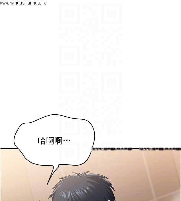 韩国漫画倒追游戏韩漫_倒追游戏-第33话-学姐妳想在这里做吗?在线免费阅读-韩国漫画-第106张图片