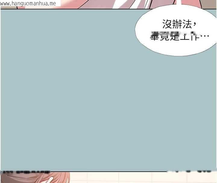 韩国漫画不要恋爱要打砲韩漫_不要恋爱要打砲-第26话-前女友上门诱惑在线免费阅读-韩国漫画-第81张图片