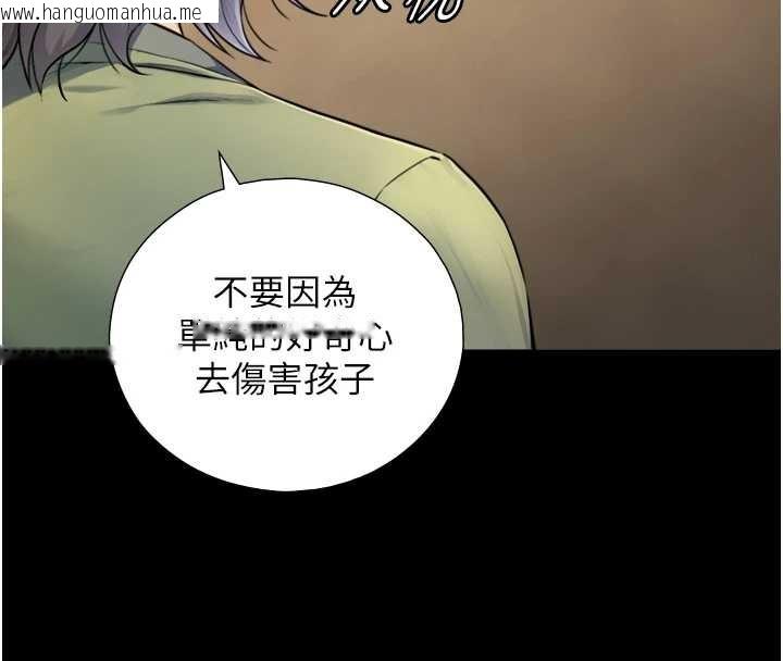 韩国漫画与生巨来韩漫_与生巨来-第6话-小穴按摩在线免费阅读-韩国漫画-第132张图片