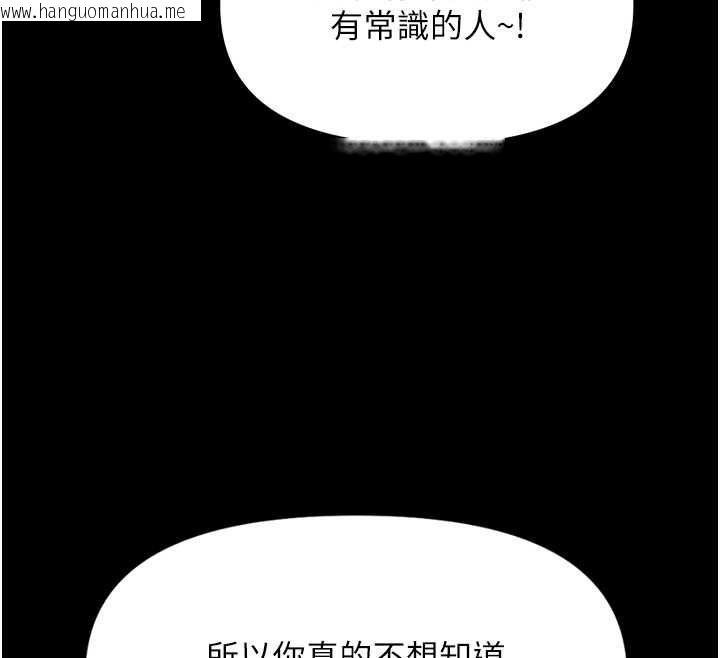 韩国漫画鲁蛇社畜的金手指韩漫_鲁蛇社畜的金手指-第54话-肉棒免费吃到饱在线免费阅读-韩国漫画-第91张图片