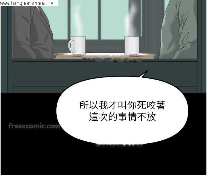 韩国漫画鲁蛇社畜的金手指韩漫_鲁蛇社畜的金手指-第54话-肉棒免费吃到饱在线免费阅读-韩国漫画-第140张图片