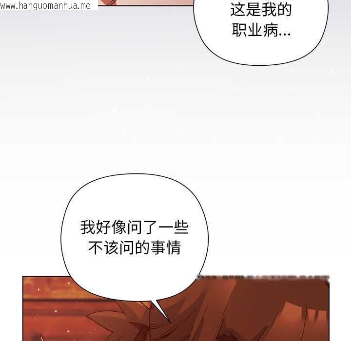 韩国漫画小姐由我来守护韩漫_小姐由我来守护-第2话在线免费阅读-韩国漫画-第67张图片