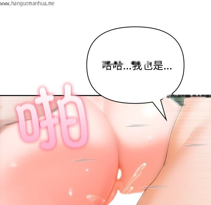 韩国漫画夫妇游戏韩漫_夫妇游戏-第60话在线免费阅读-韩国漫画-第54张图片