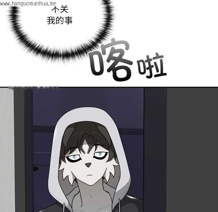 韩国漫画野兽的王国/野兽的乐章韩漫_野兽的王国/野兽的乐章-第6话在线免费阅读-韩国漫画-第22张图片