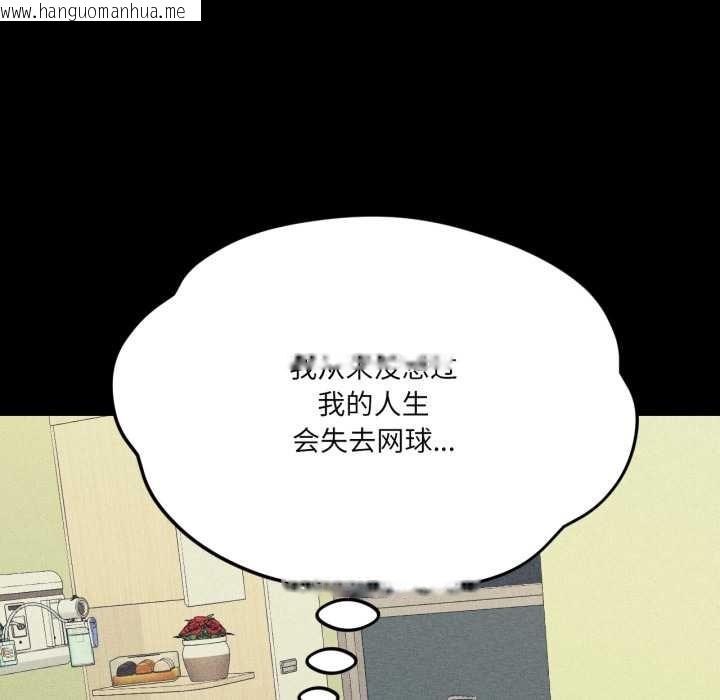 韩国漫画我的傻瓜男友韩漫_我的傻瓜男友-第44话在线免费阅读-韩国漫画-第41张图片
