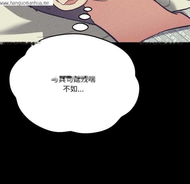韩国漫画我的傻瓜男友韩漫_我的傻瓜男友-第44话在线免费阅读-韩国漫画-第44张图片