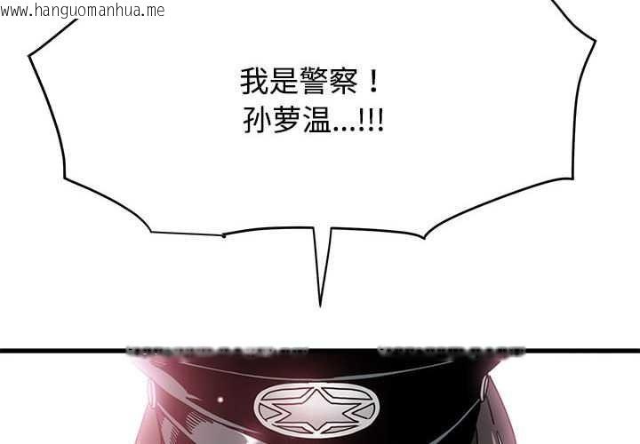 韩国漫画发小碰不得/强制催眠韩漫_发小碰不得/强制催眠-第101话在线免费阅读-韩国漫画-第2张图片