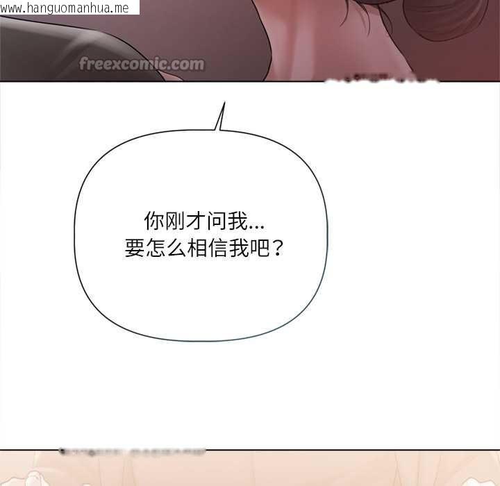 韩国漫画契约的代价/要命的契约韩漫_契约的代价/要命的契约-第10话在线免费阅读-韩国漫画-第98张图片