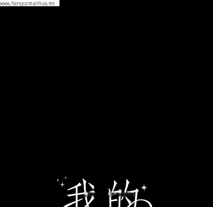 韩国漫画我的傻瓜男友韩漫_我的傻瓜男友-第44话在线免费阅读-韩国漫画-第38张图片