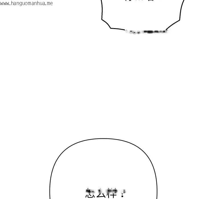 韩国漫画她们教会我的事/全员交往中韩漫_她们教会我的事/全员交往中-第15话在线免费阅读-韩国漫画-第130张图片