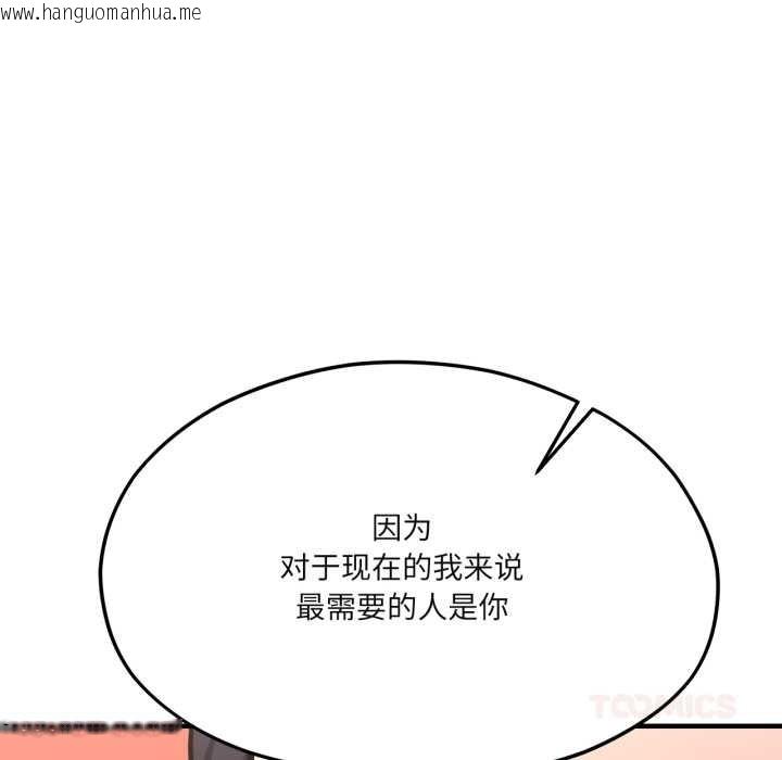 韩国漫画我的傻瓜男友韩漫_我的傻瓜男友-第44话在线免费阅读-韩国漫画-第81张图片