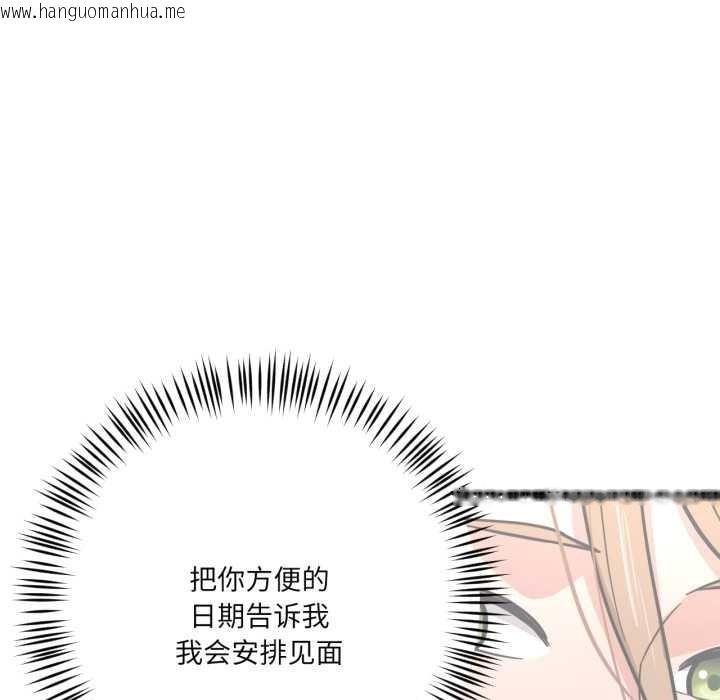 韩国漫画我的傻瓜男友韩漫_我的傻瓜男友-第44话在线免费阅读-韩国漫画-第97张图片