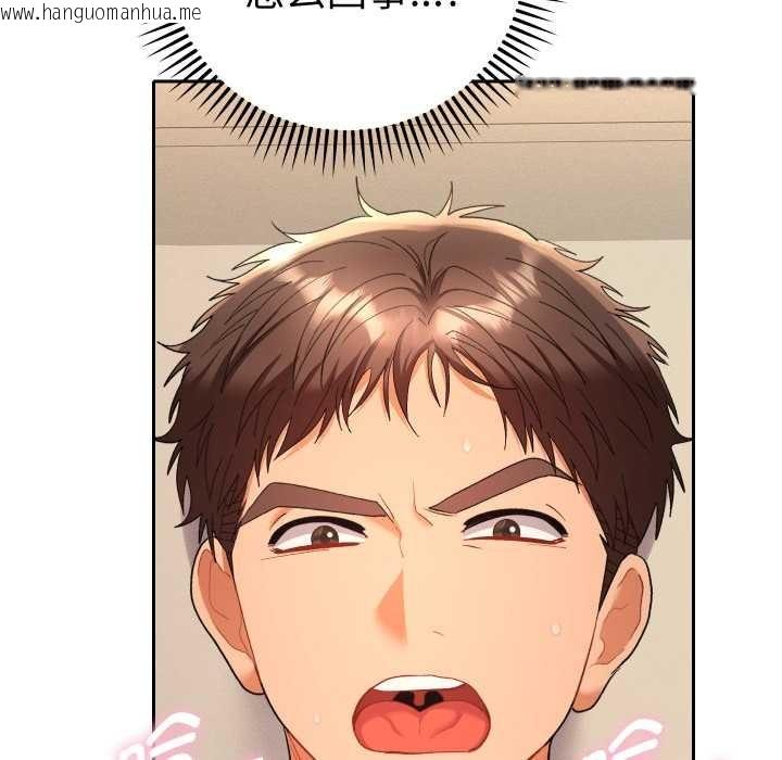 韩国漫画她们教会我的事/全员交往中韩漫_她们教会我的事/全员交往中-第15话在线免费阅读-韩国漫画-第118张图片