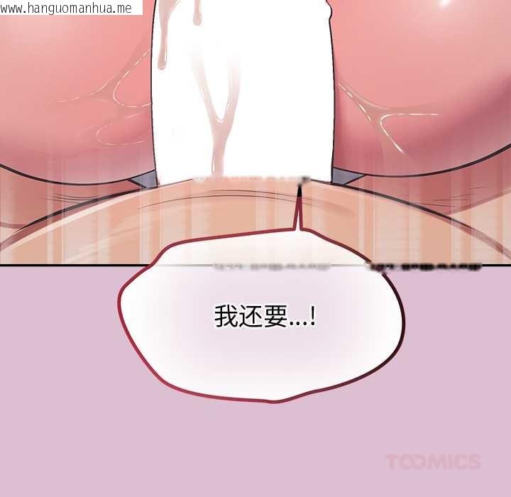 韩国漫画公主殿下要收种子啦！/公主抢孕大作战韩漫_公主殿下要收种子啦！/公主抢孕大作战-第15话在线免费阅读-韩国漫画-第132张图片