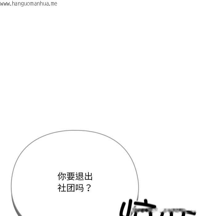 韩国漫画野兽的王国/野兽的乐章韩漫_野兽的王国/野兽的乐章-第6话在线免费阅读-韩国漫画-第43张图片