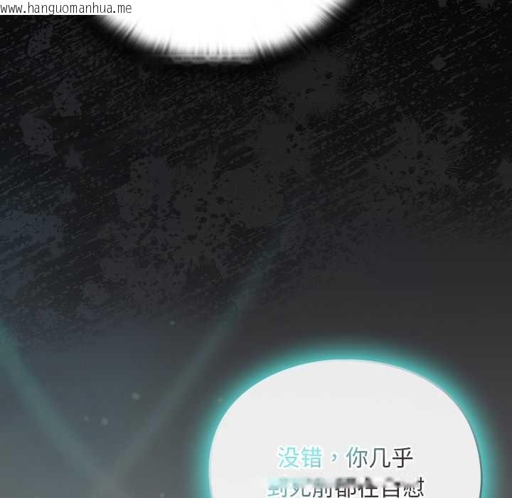 韩国漫画男人稀缺的异世界韩漫_男人稀缺的异世界-第18话在线免费阅读-韩国漫画-第170张图片