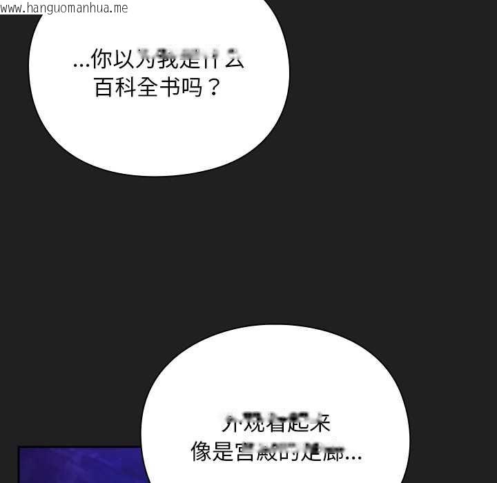 韩国漫画男人稀缺的异世界韩漫_男人稀缺的异世界-第18话在线免费阅读-韩国漫画-第16张图片